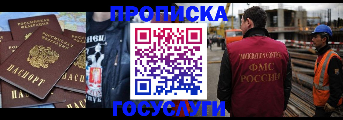 прописка от собственника в Оби