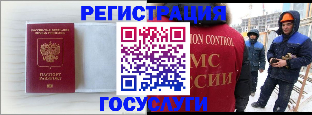 временная регистрация 2025 в Оби