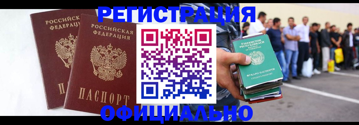 регистрация для школы в Оби
