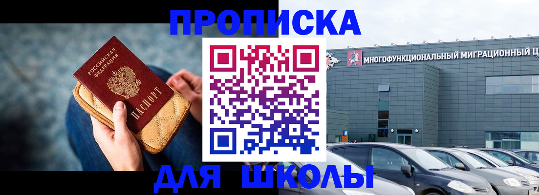 временная регистрация в Оби