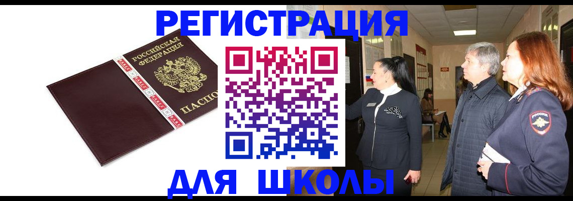 временная регистрация в квартире в Оби