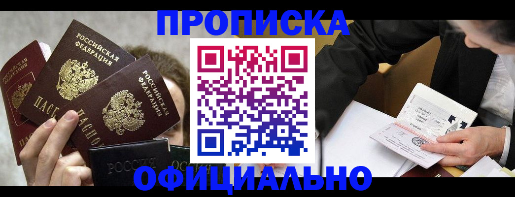 временная регистрация поиск в Оби