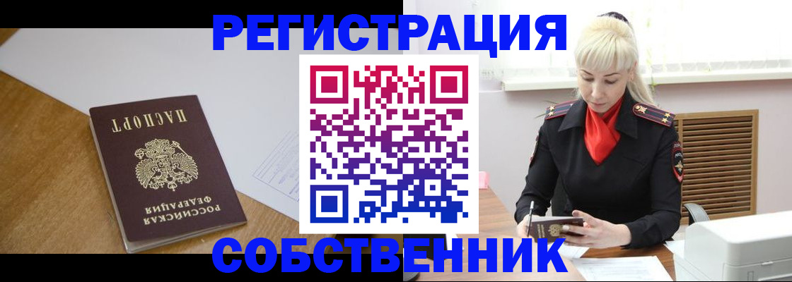 временная регистрация госуслуги в Оби