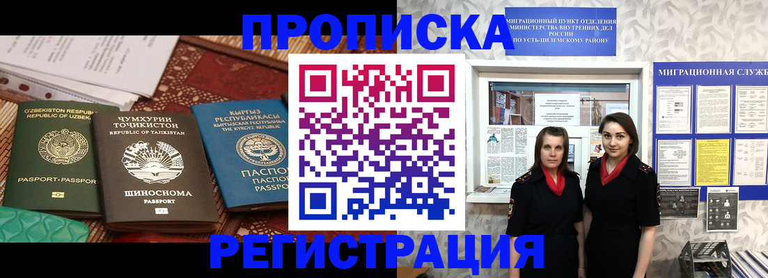 временная регистрация гарантия в Оби